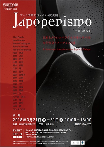 Japopenismo_表