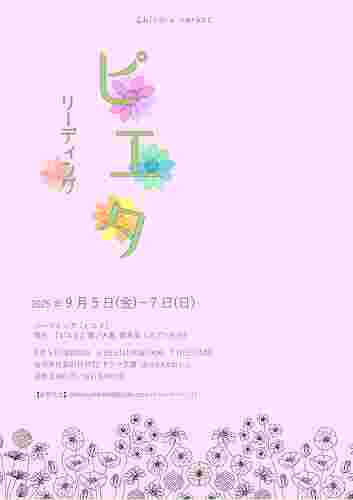 チラシ１