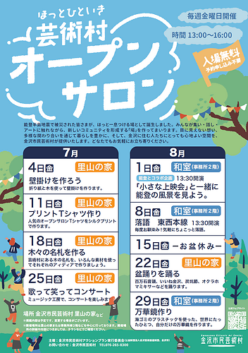 チラシ１