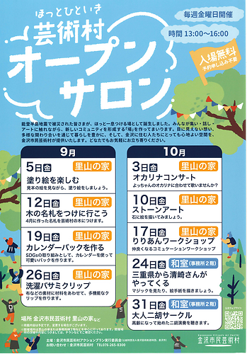 チラシ１