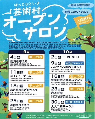 チラシ１